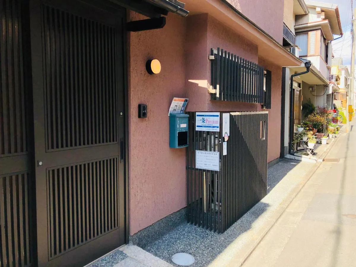 京都市 一条premiumヴィラ